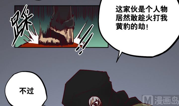 危險者的遊戲 - 第63話 綁匪 下 - 3