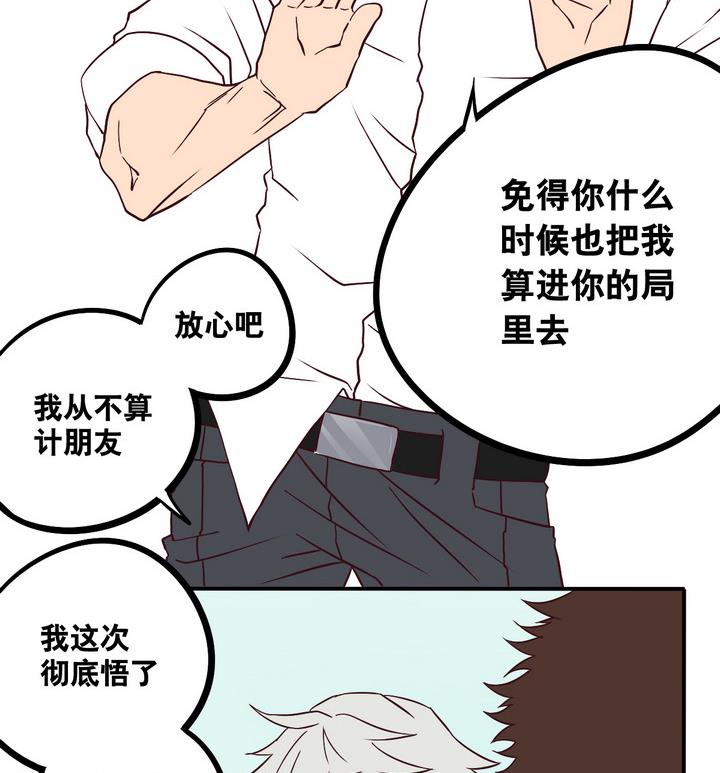 第65话 落幕 下-第66话