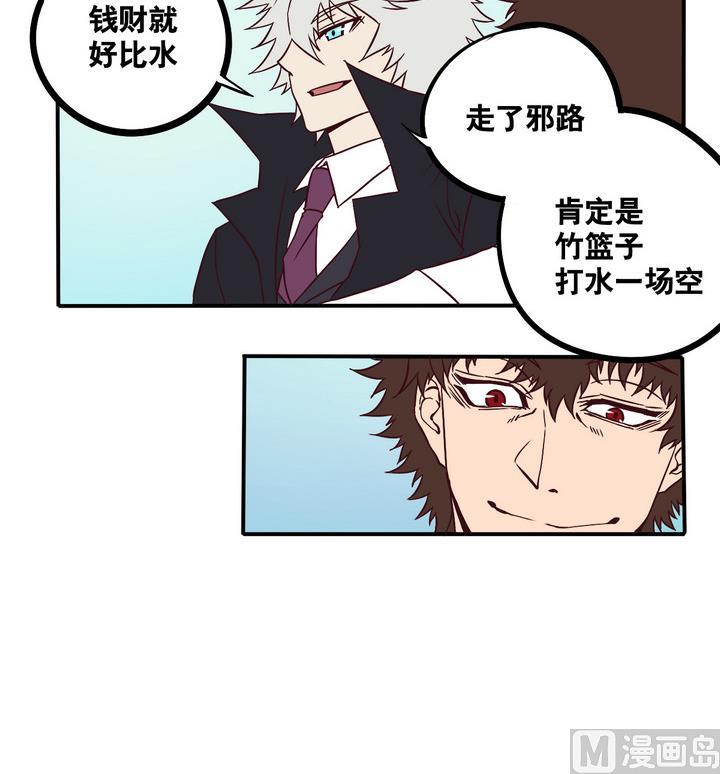 第65话 落幕 下-第66话