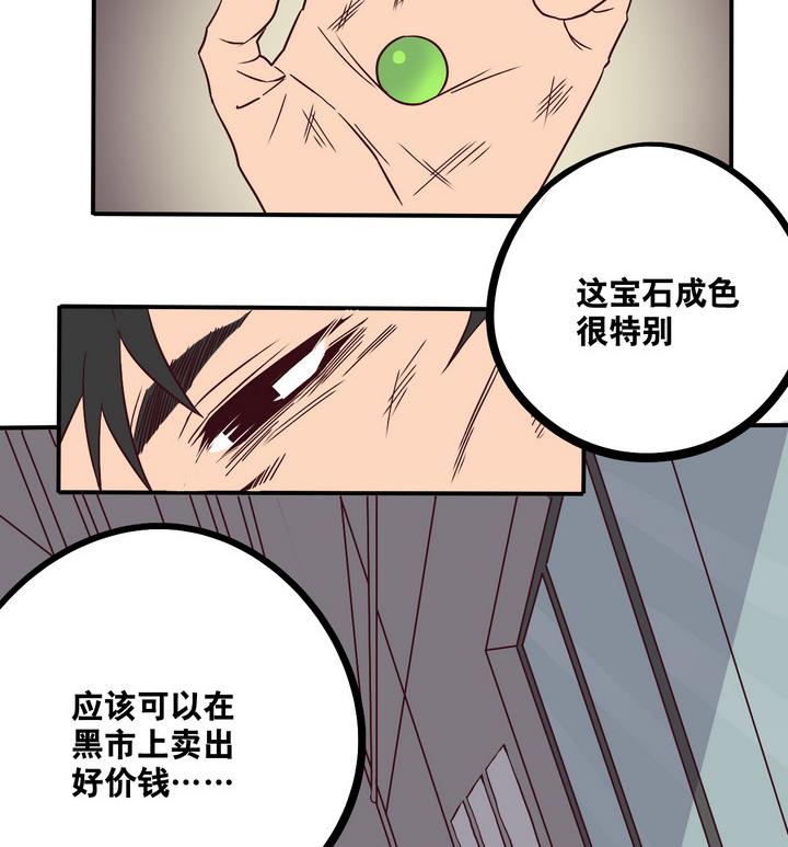 第65话 落幕 下-第66话