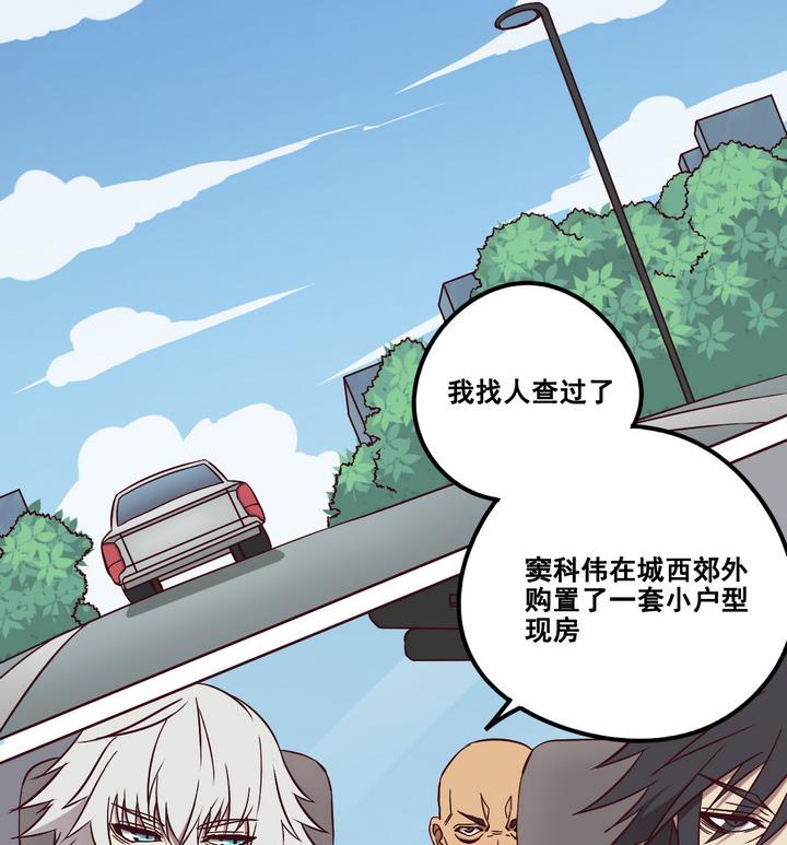 危險者的遊戲 - 第69話 兄弟 下 - 1