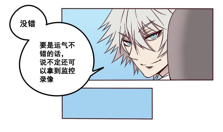 危險者的遊戲 - 第69話 兄弟 下 - 3