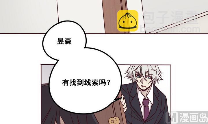 危險者的遊戲 - 第69話 兄弟 下 - 5