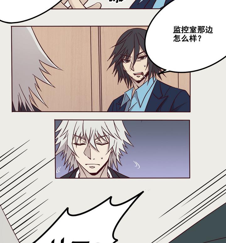 危險者的遊戲 - 第69話 兄弟 下 - 2