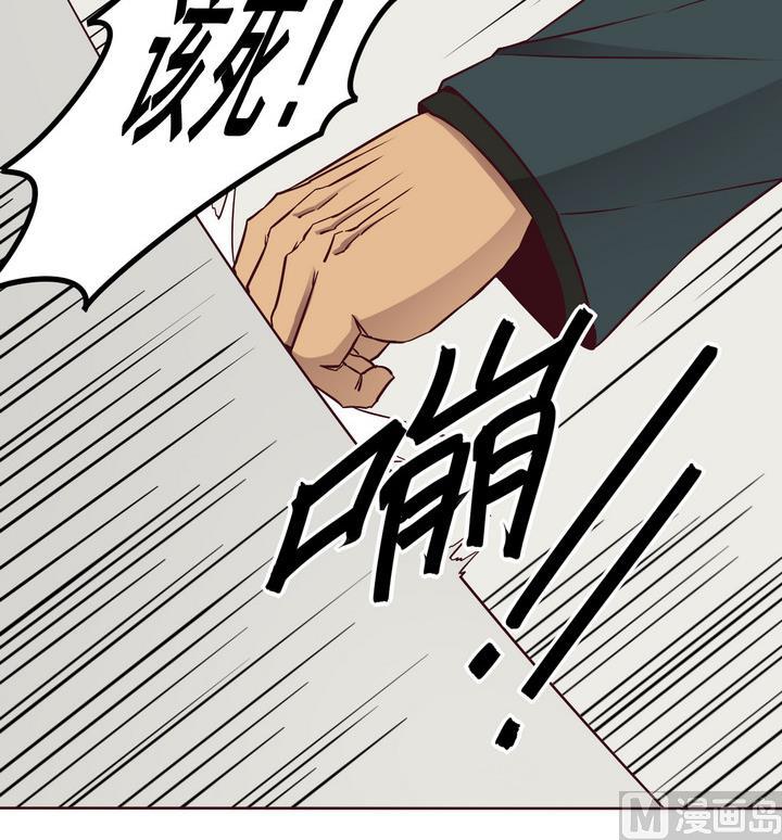 危險者的遊戲 - 第69話 兄弟 下 - 3