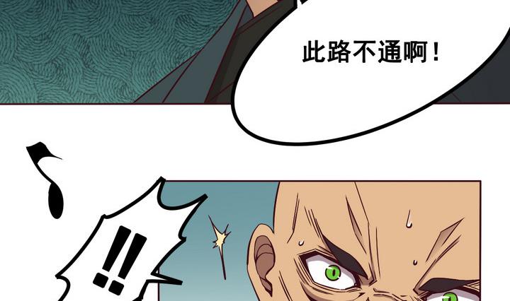 危險者的遊戲 - 第69話 兄弟 下 - 5