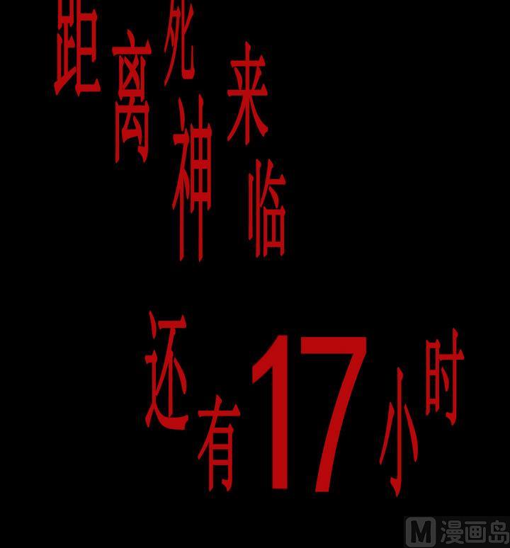 危險者的遊戲 - 第69話 兄弟 下 - 4
