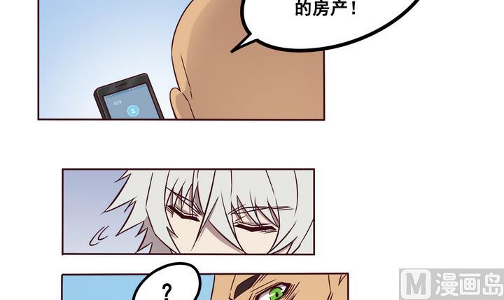 危險者的遊戲 - 第69話 兄弟 下 - 4