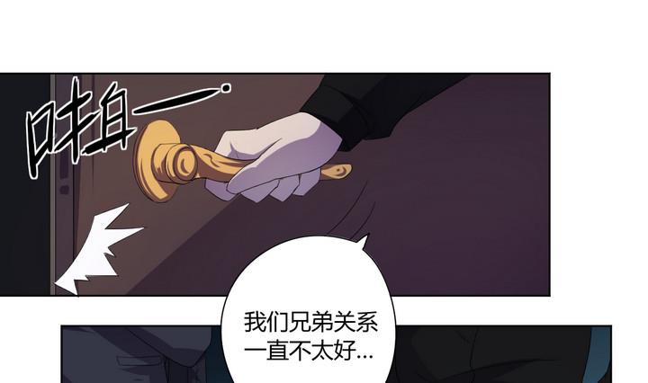 危險者的遊戲 - 第7話 未亡人 下 - 4