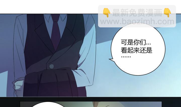 危險者的遊戲 - 第7話 未亡人 下 - 4