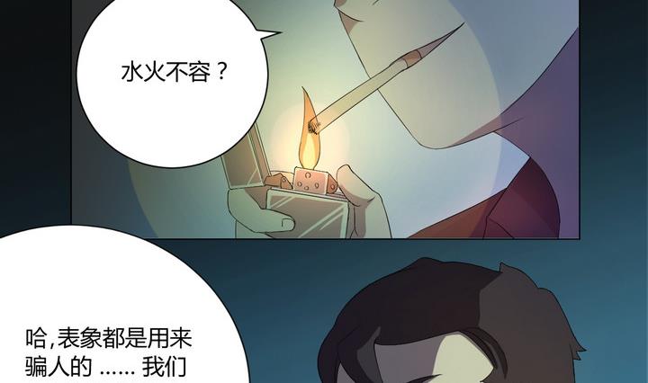 危險者的遊戲 - 第7話 未亡人 下 - 5