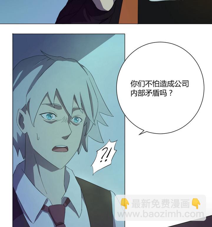 危險者的遊戲 - 第7話 未亡人 下 - 1
