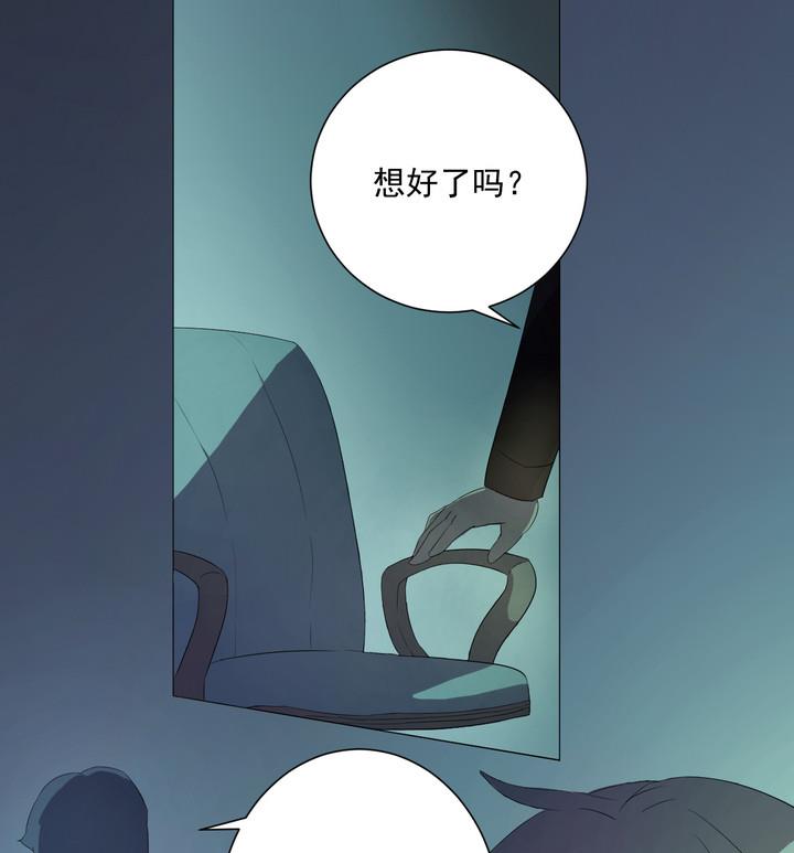 危險者的遊戲 - 第7話 未亡人 下 - 1