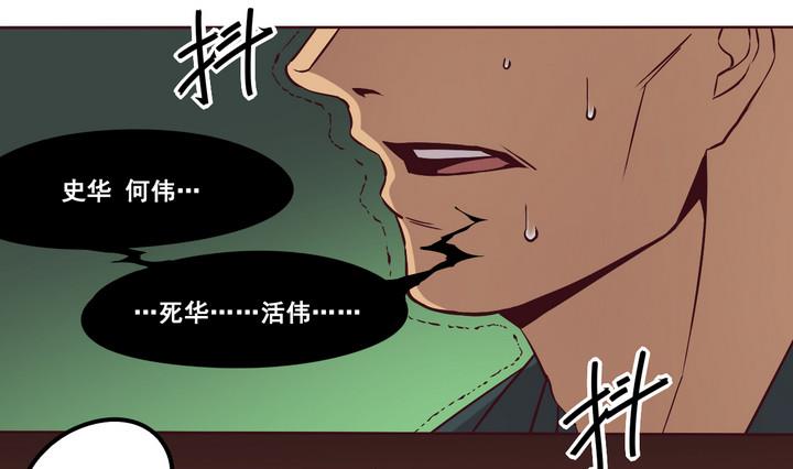 第71话 墓中匣 下-第72话