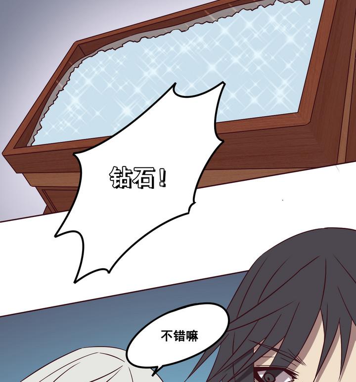 第71话 墓中匣 下-第72话