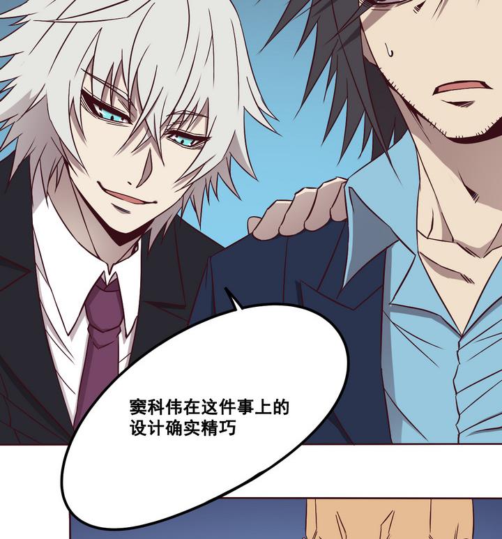 第71话 墓中匣 下-第72话