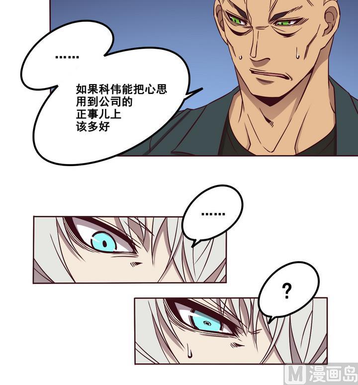 第71话 墓中匣 下-第72话