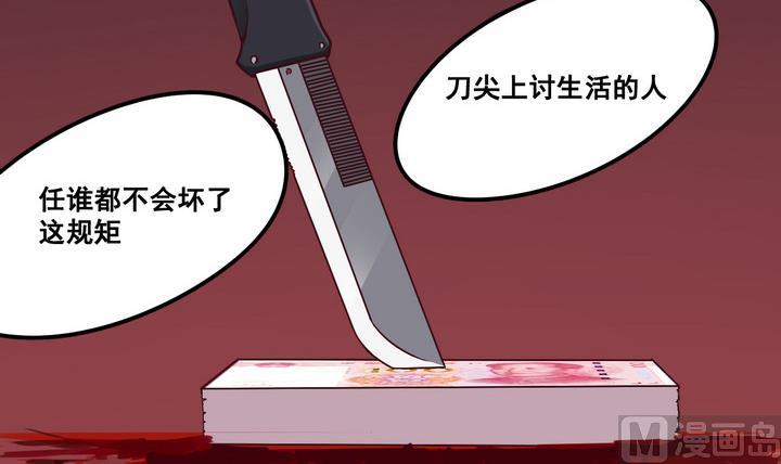 第71话 墓中匣 下-第72话