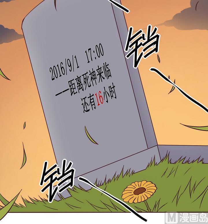 第71话 墓中匣 下-第72话