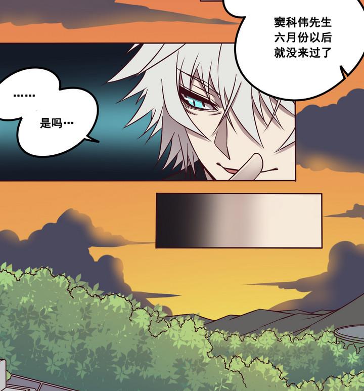 第71话 墓中匣 下-第72话