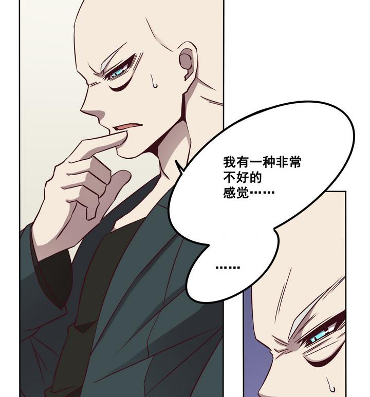 危險者的遊戲 - 第73話 調虎離山 下 - 3
