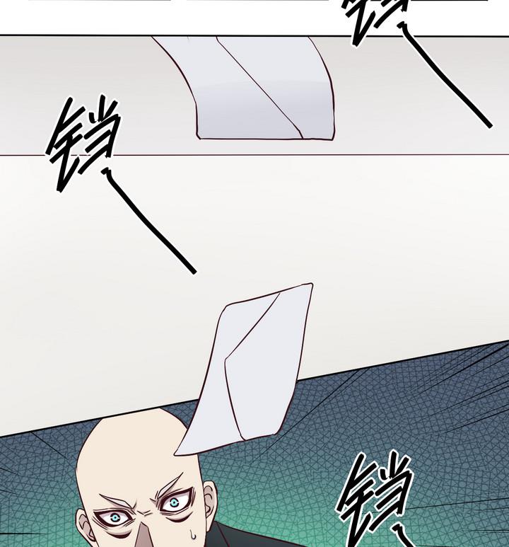 危險者的遊戲 - 第73話 調虎離山 下 - 4