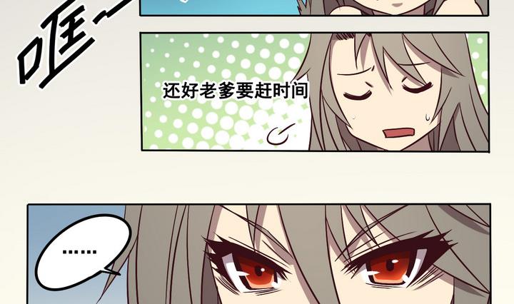 第75话 鬼月党 下-第76话