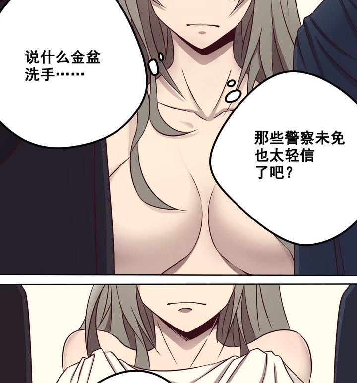 第75话 鬼月党 下-第76话