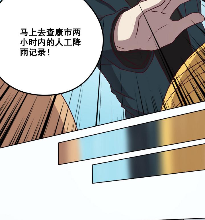 第77话 追踪 下-第78话