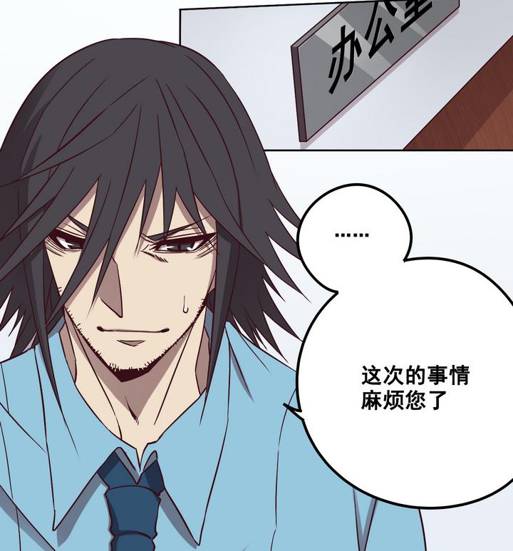 第77话 追踪 下-第78话