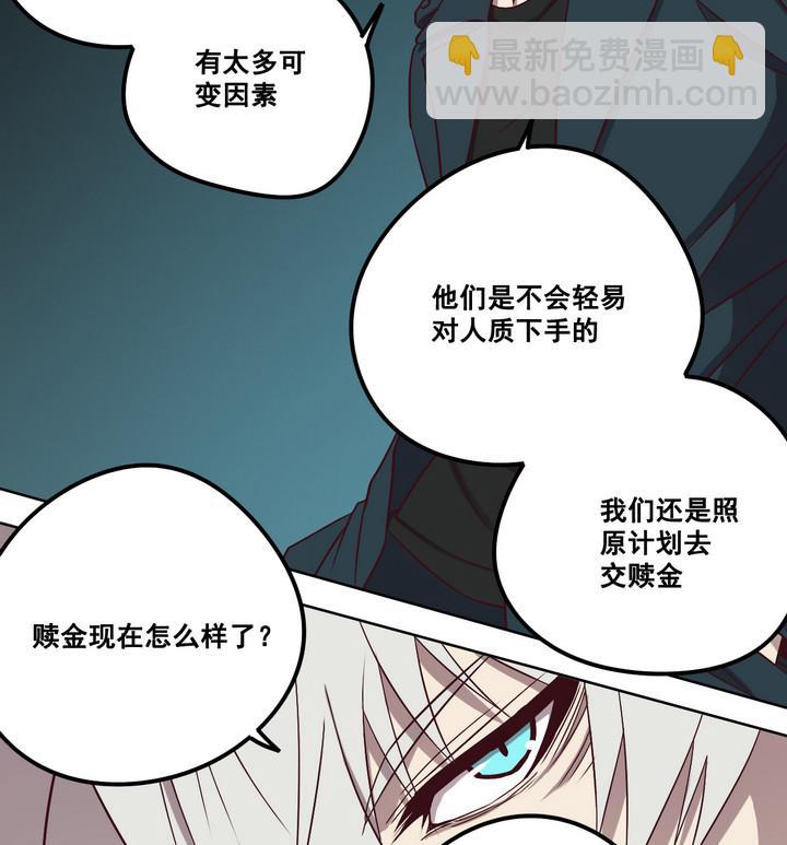 第77话 追踪 下-第78话