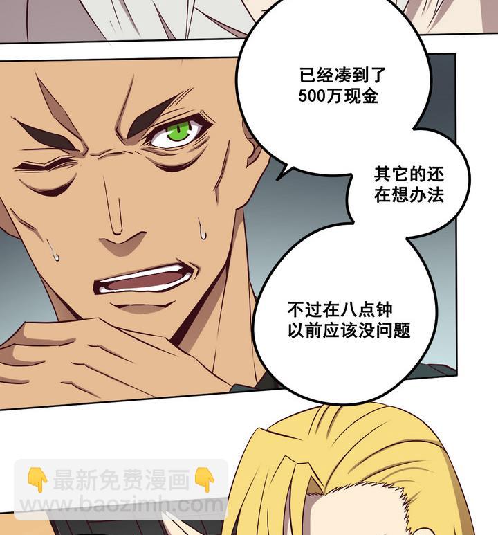 第77话 追踪 下-第78话