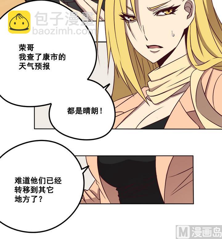 第77话 追踪 下-第78话