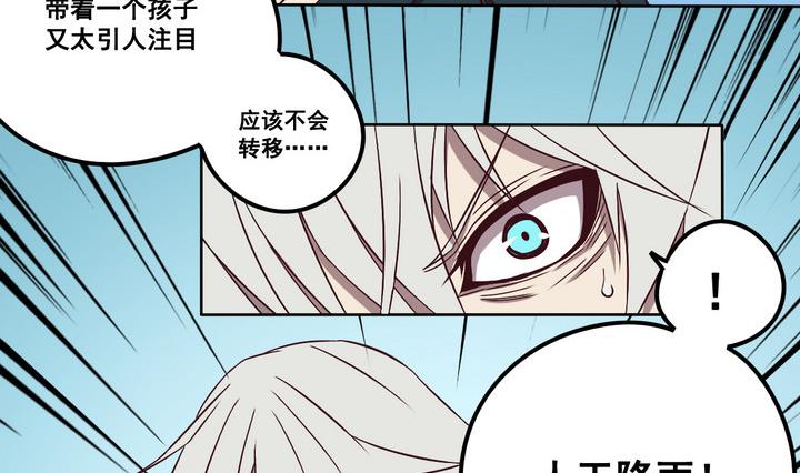 第77话 追踪 下-第78话