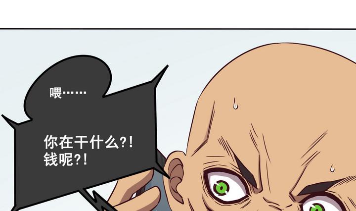 危險者的遊戲 - 第79話 意外 下 - 1