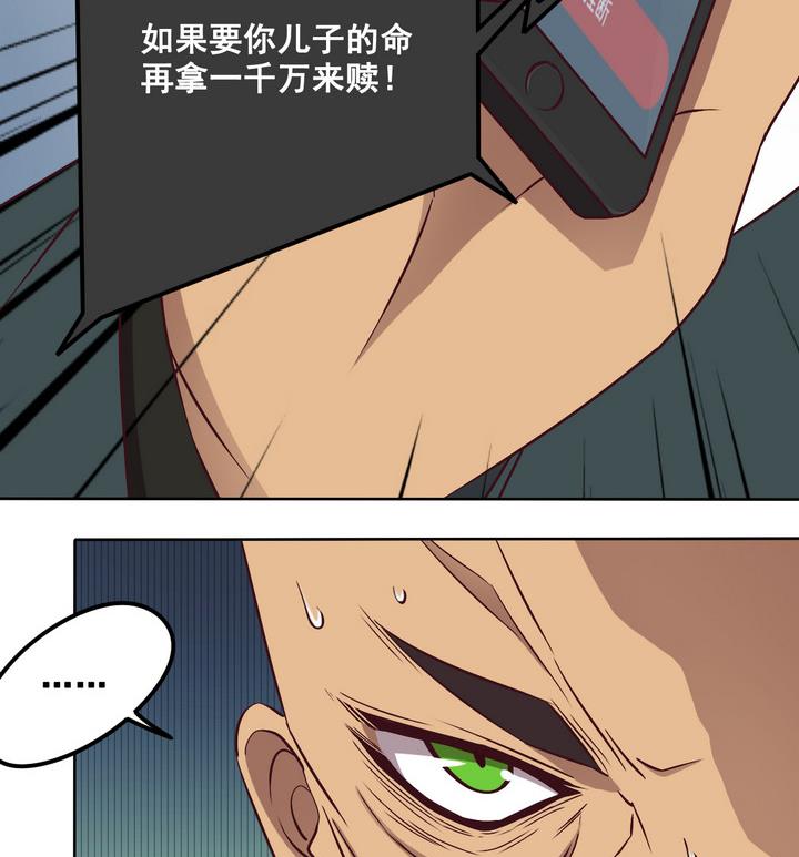 危險者的遊戲 - 第79話 意外 下 - 1