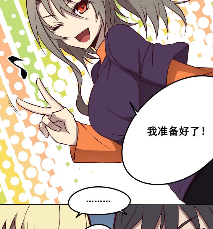 第81话 伏击 下-第82话