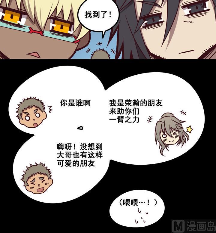 第81话 伏击 下-第82话