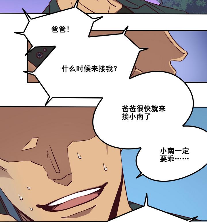 第81话 伏击 下-第82话