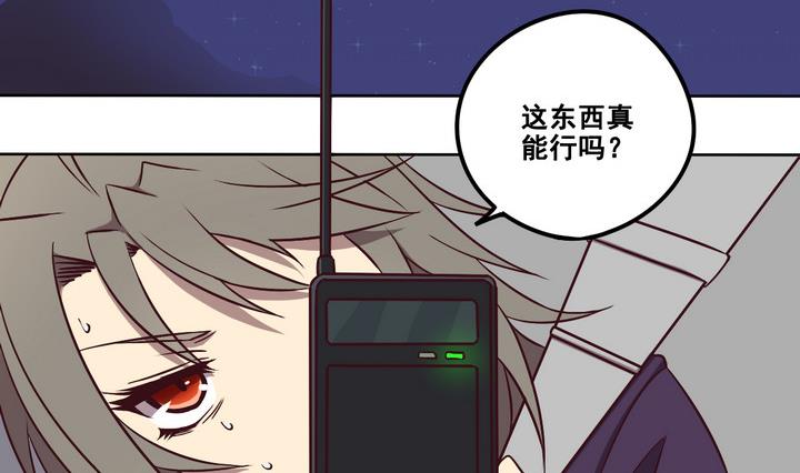 第81话 伏击 下-第82话