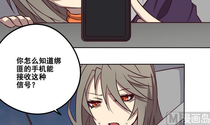 第81话 伏击 下-第82话