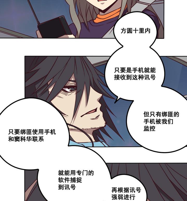 第81话 伏击 下-第82话