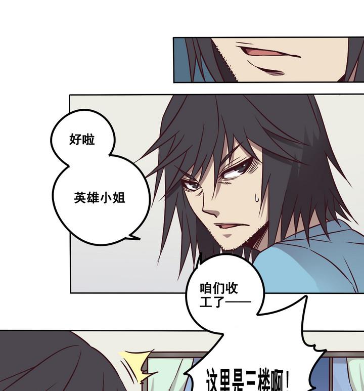 危險者的遊戲 - 第83話 解救 下 - 4