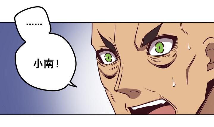 危險者的遊戲 - 第83話 解救 下 - 1
