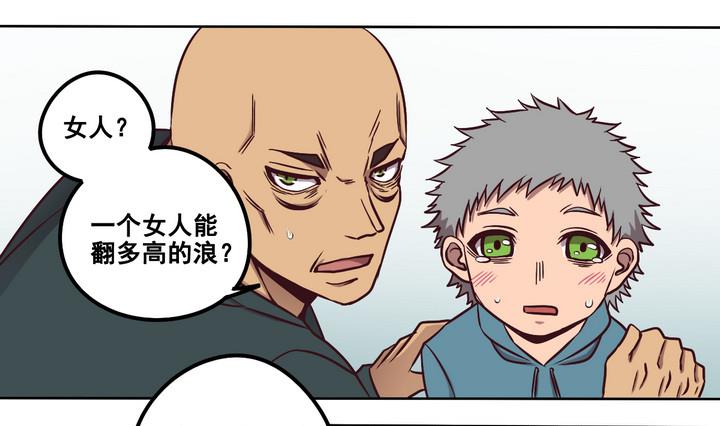 危險者的遊戲 - 第83話 解救 下 - 1