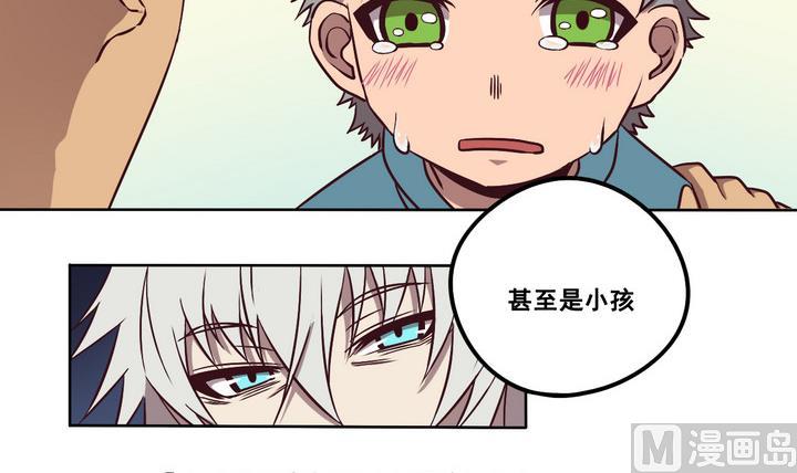 危險者的遊戲 - 第83話 解救 下 - 3