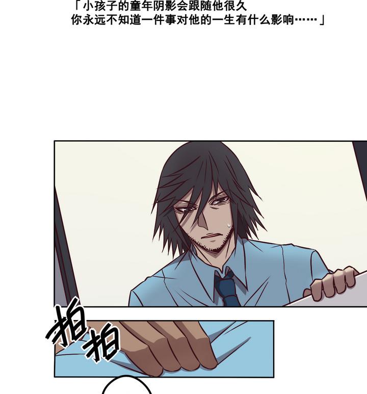 危險者的遊戲 - 第83話 解救 下 - 4
