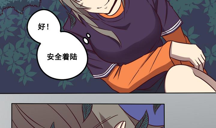 危險者的遊戲 - 第83話 解救 下 - 2