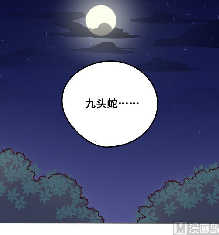 危險者的遊戲 - 第83話 解救 下 - 6