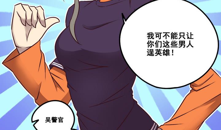 危險者的遊戲 - 第83話 解救 下 - 2